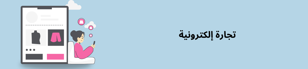 fixed banner