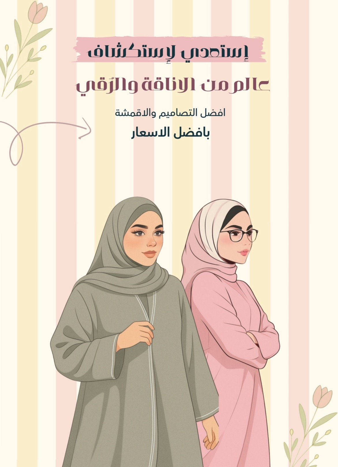 fixed banner