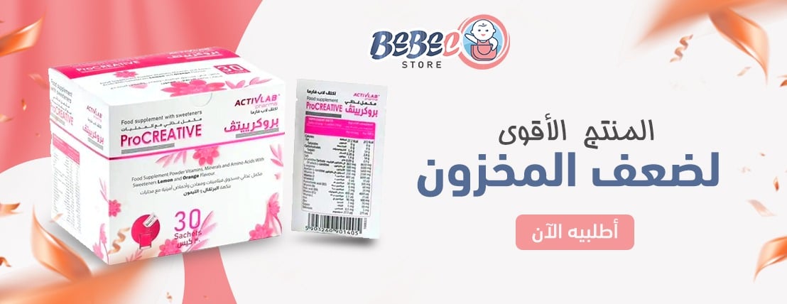 Bebeco image-slider-2