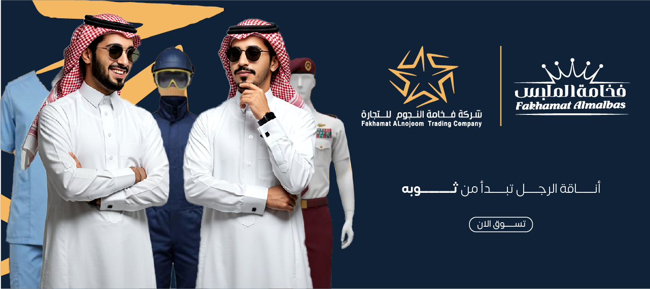 شركة فخامة النجوم للتجارة image-slider-0
