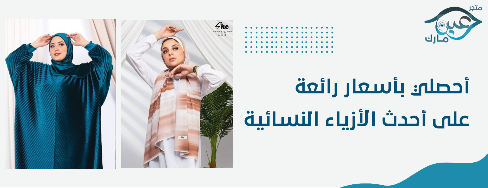 متجر عين مارك image-slider-0
