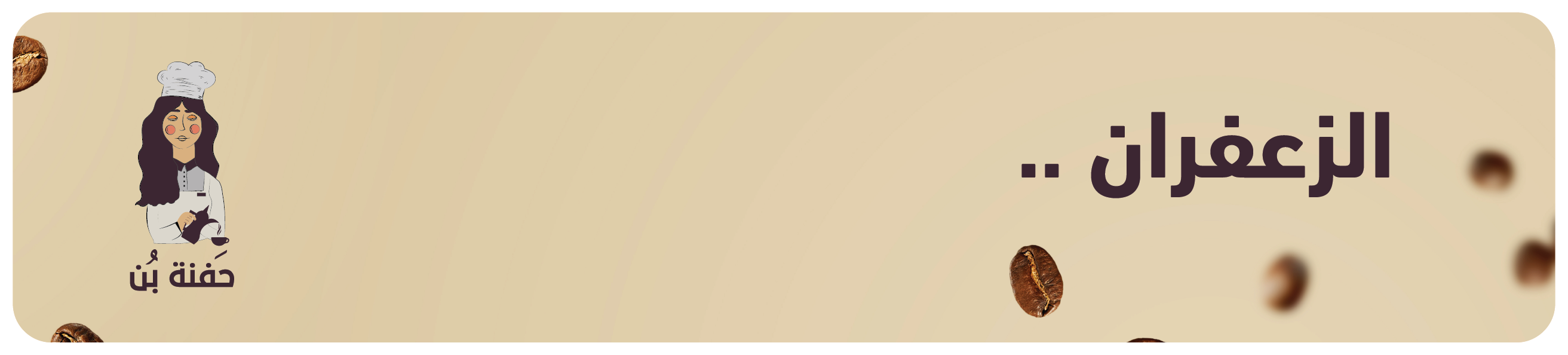 fixed banner