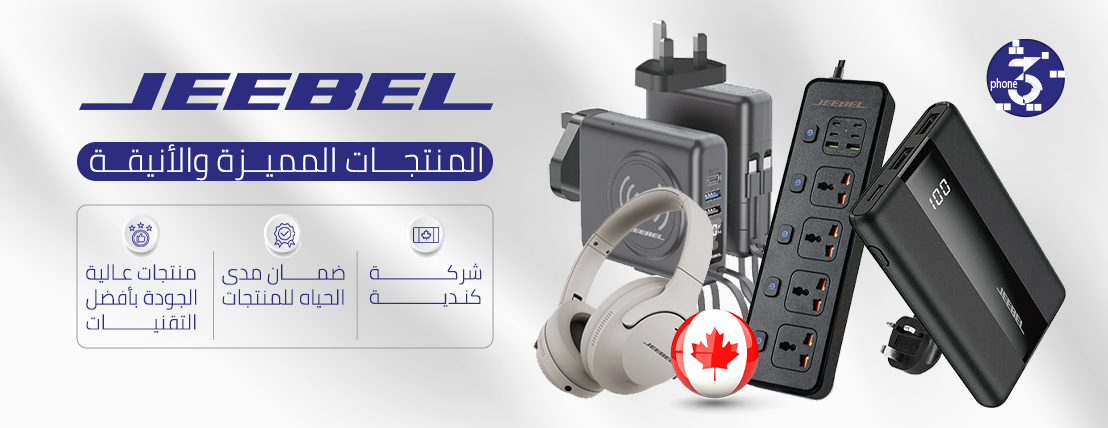 هاتفي ثري image-slider-2