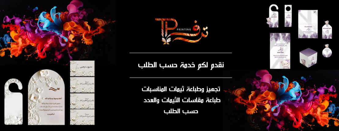 fixed banner