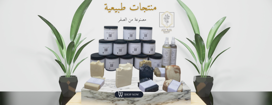 AROMA BEAUTY image-slider-1