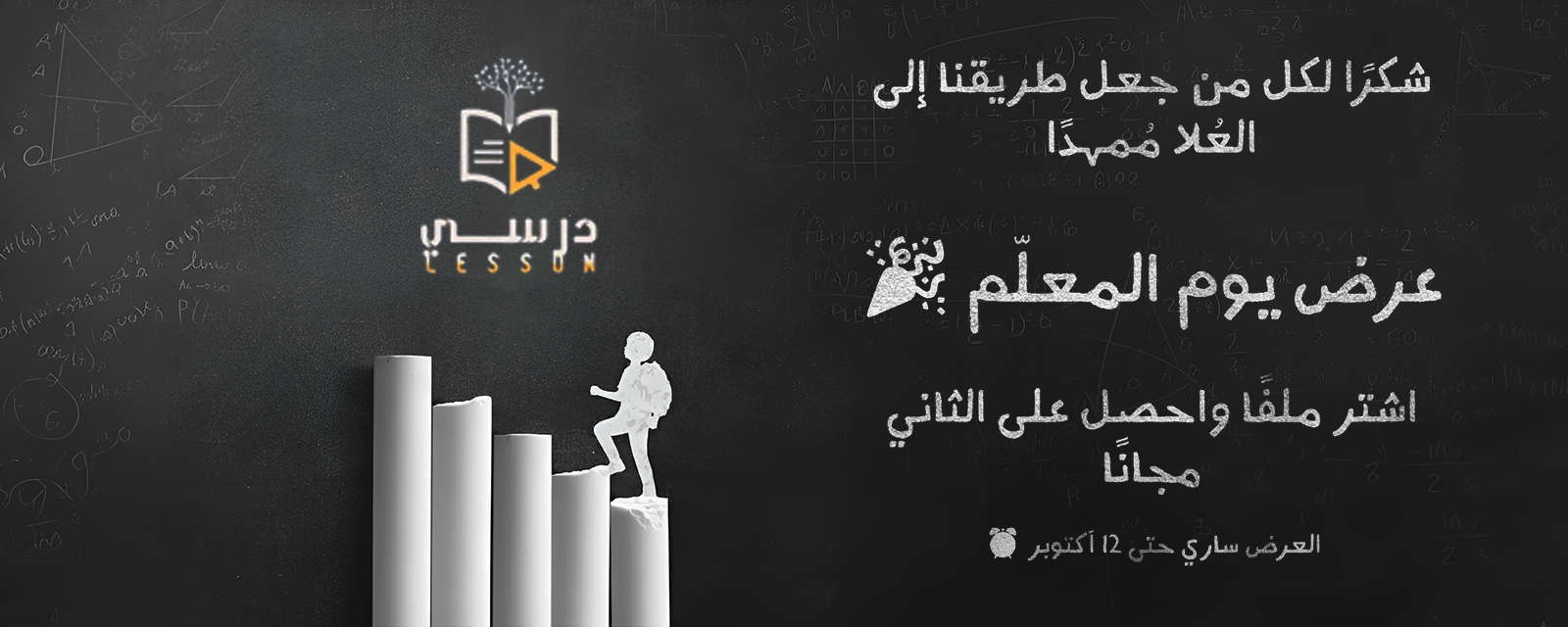 درسي