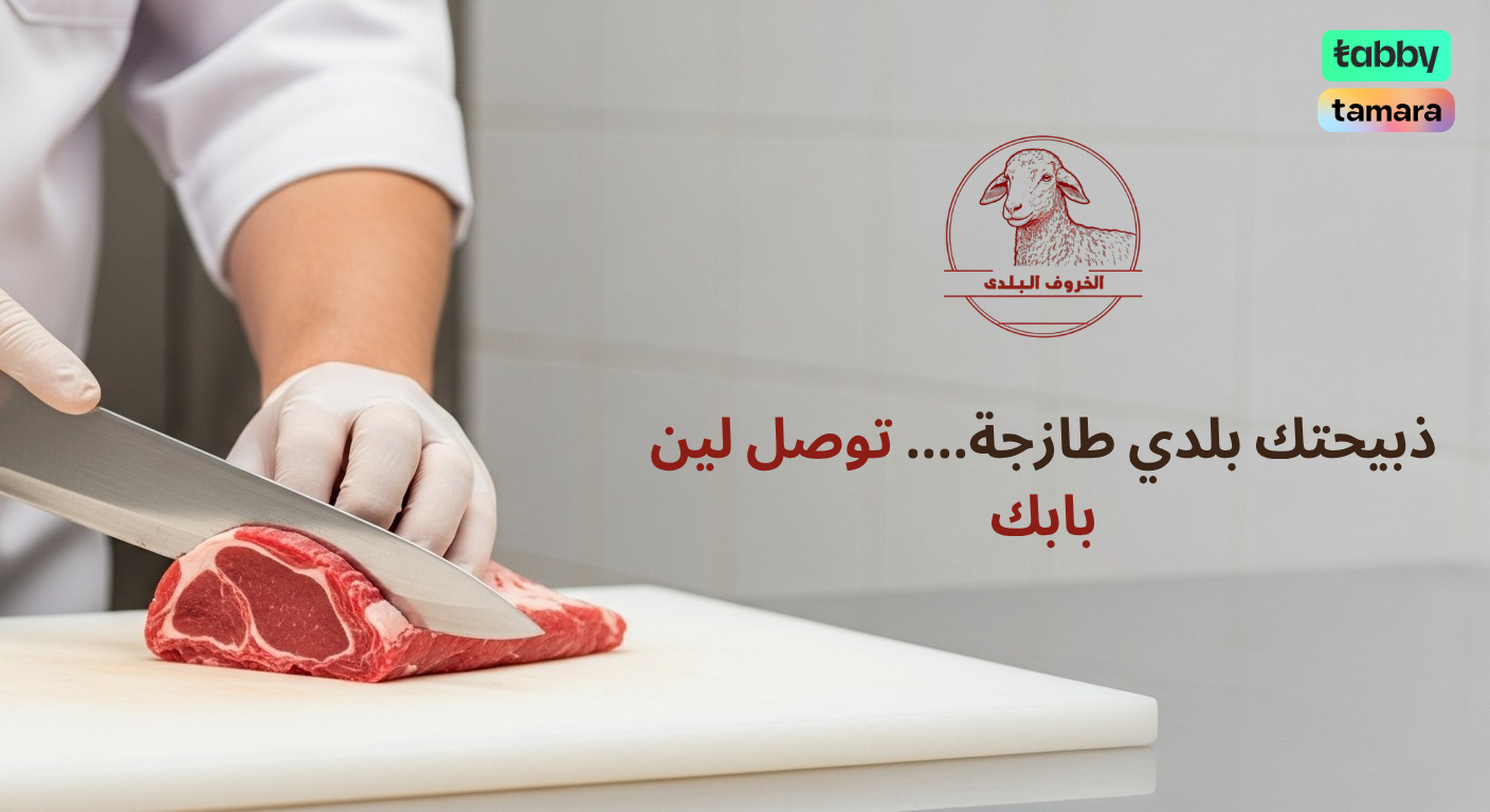 الخروف البلدي image-slider-2