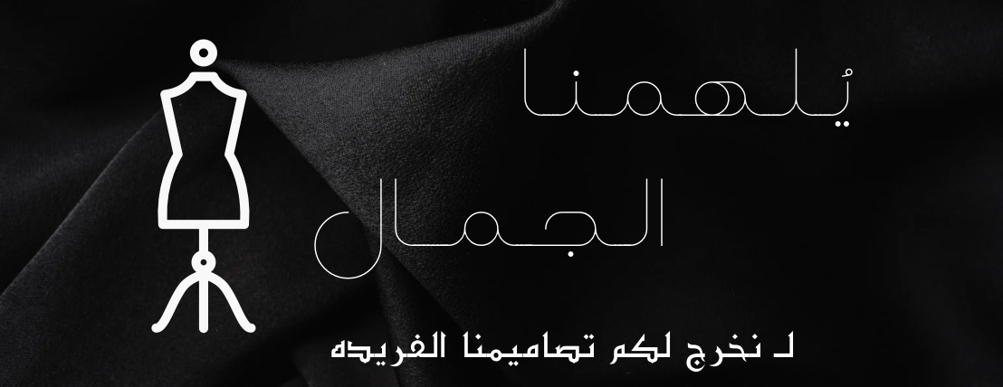 عبايات مُزّهِره image-slider-0