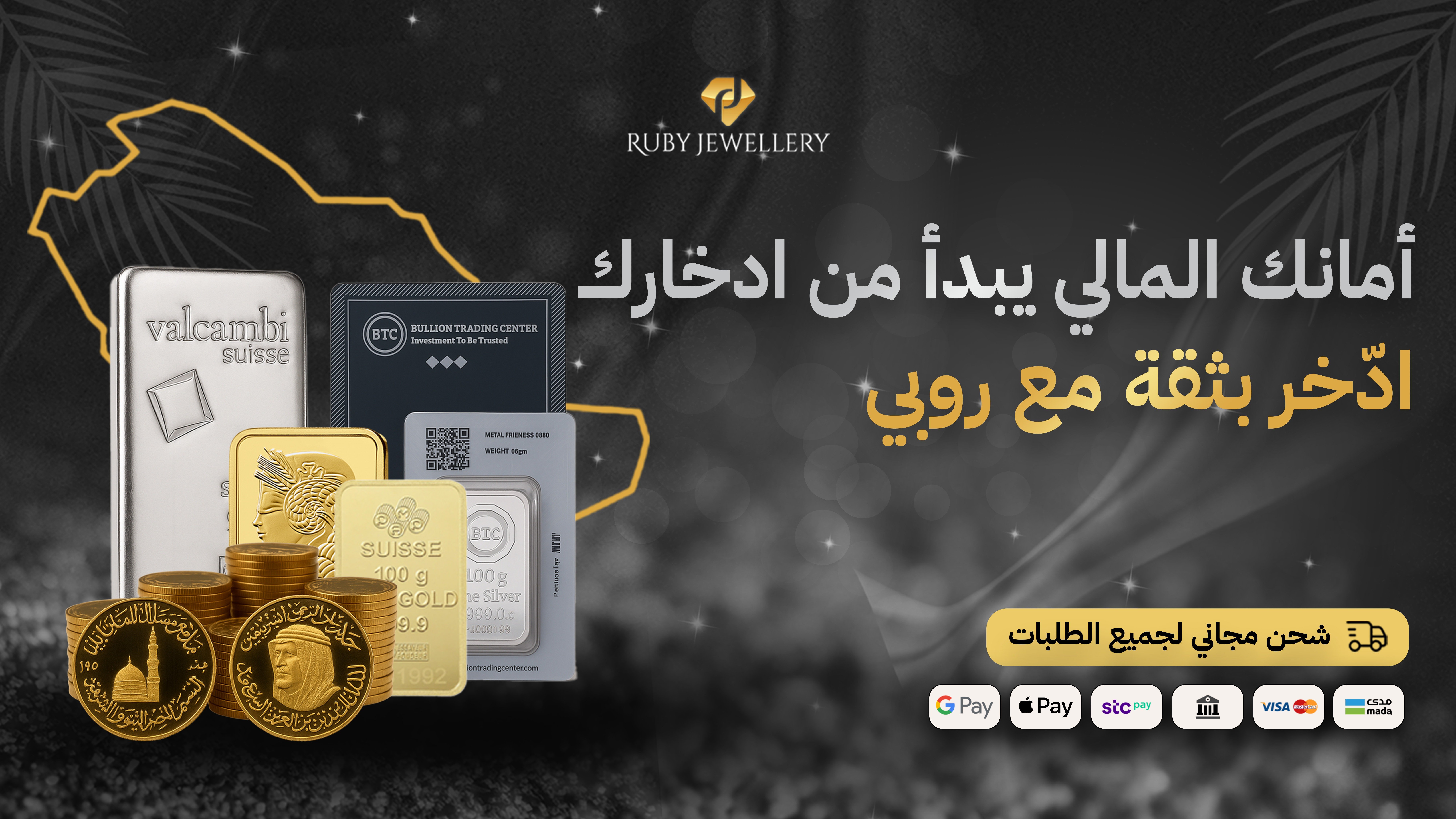 روبي