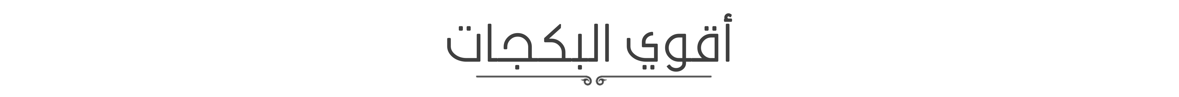 fixed banner
