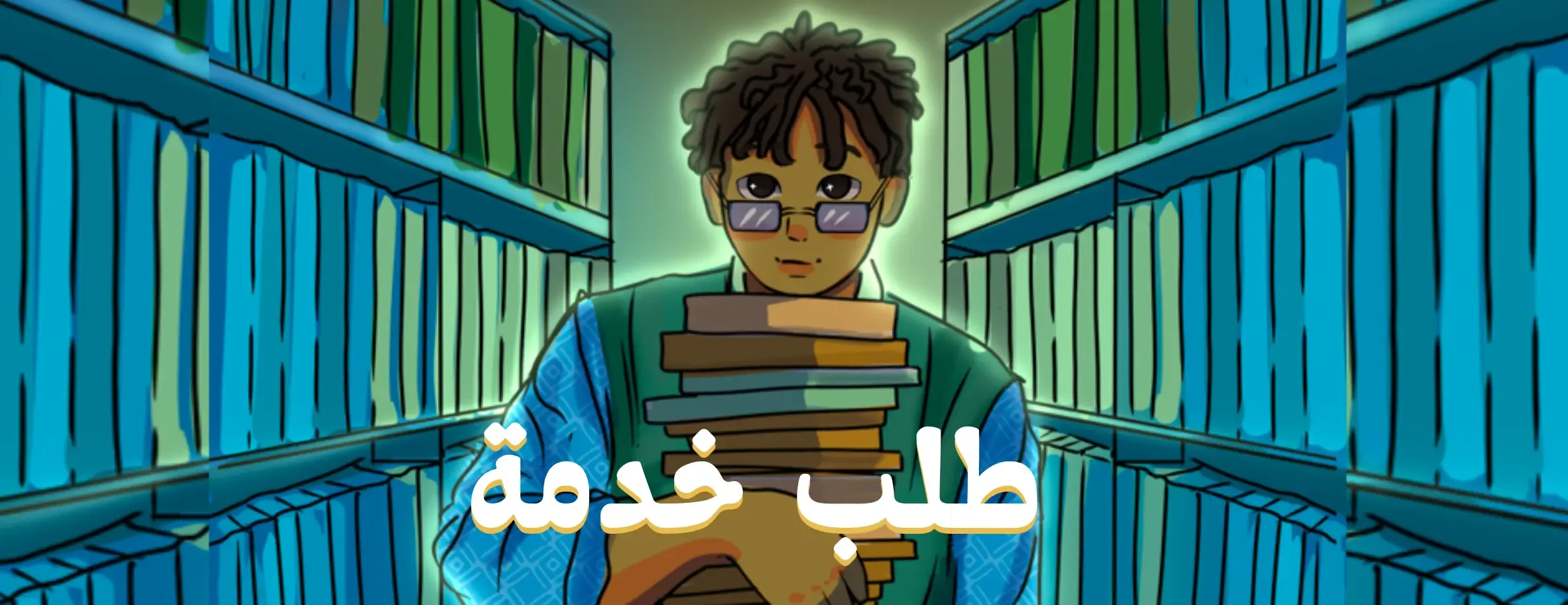 عبير الحربي image-slider-0