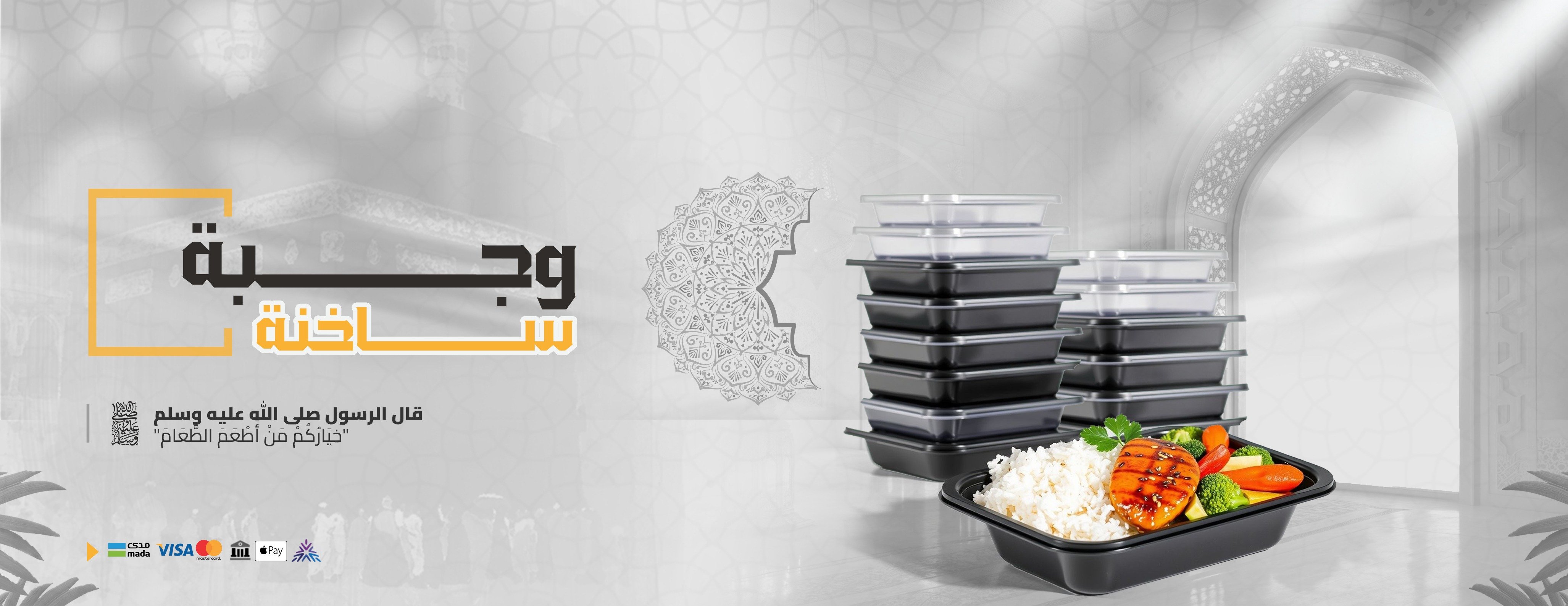 وقف الريان لخدمة وفود الرحمن image-slider-1