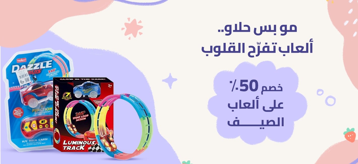 الراقية