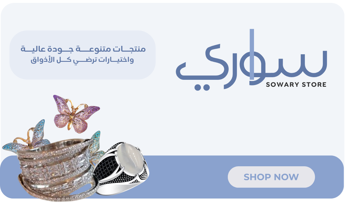 سواري - SOWARY image-slider-0