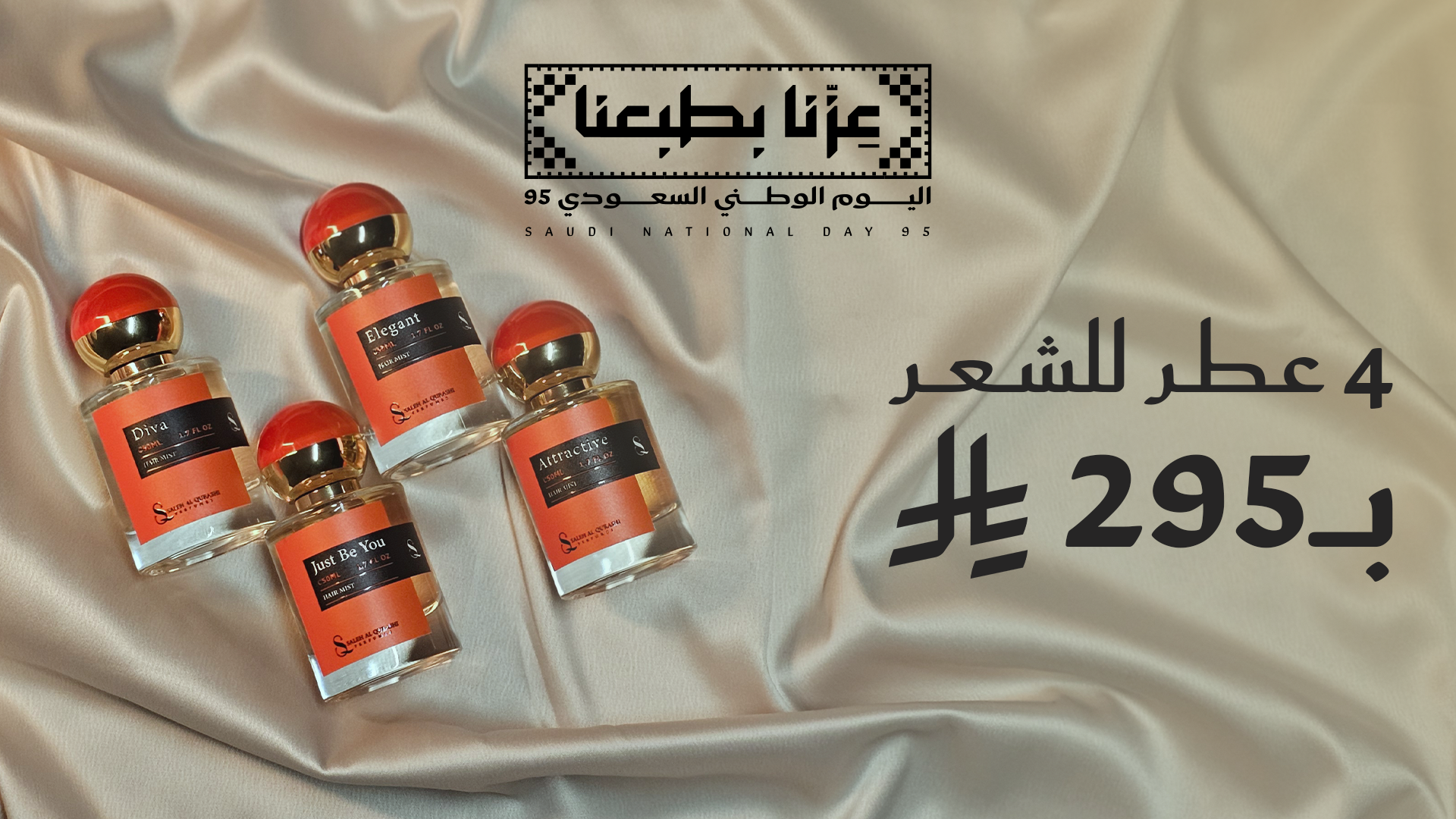 SALEH ALQURASHI PERFUMES