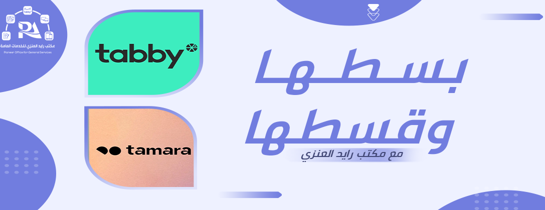 مكتب رائد للخدمات العامة image-slider-1