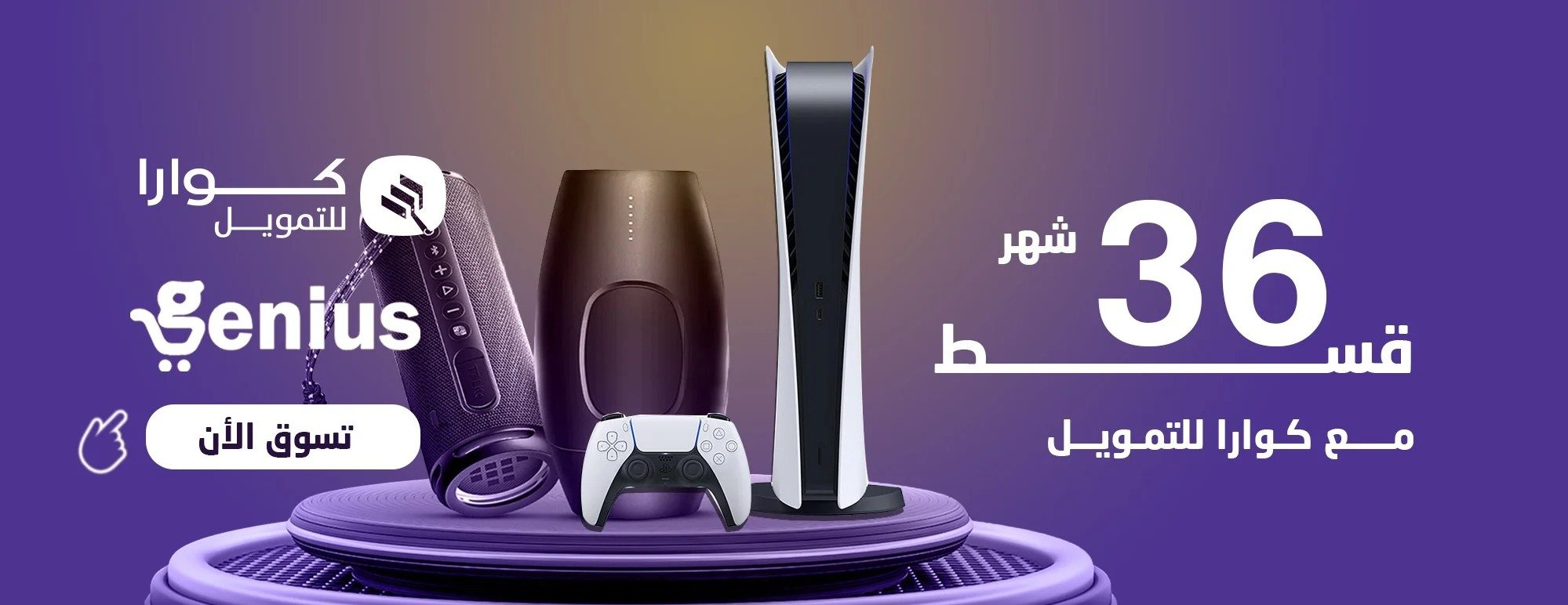 متجر geniusesera image-slider-3