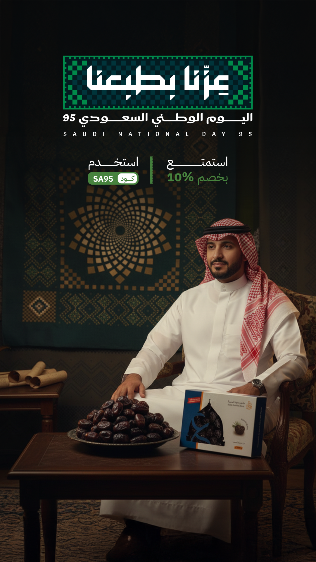 متجر عجوة المدينة