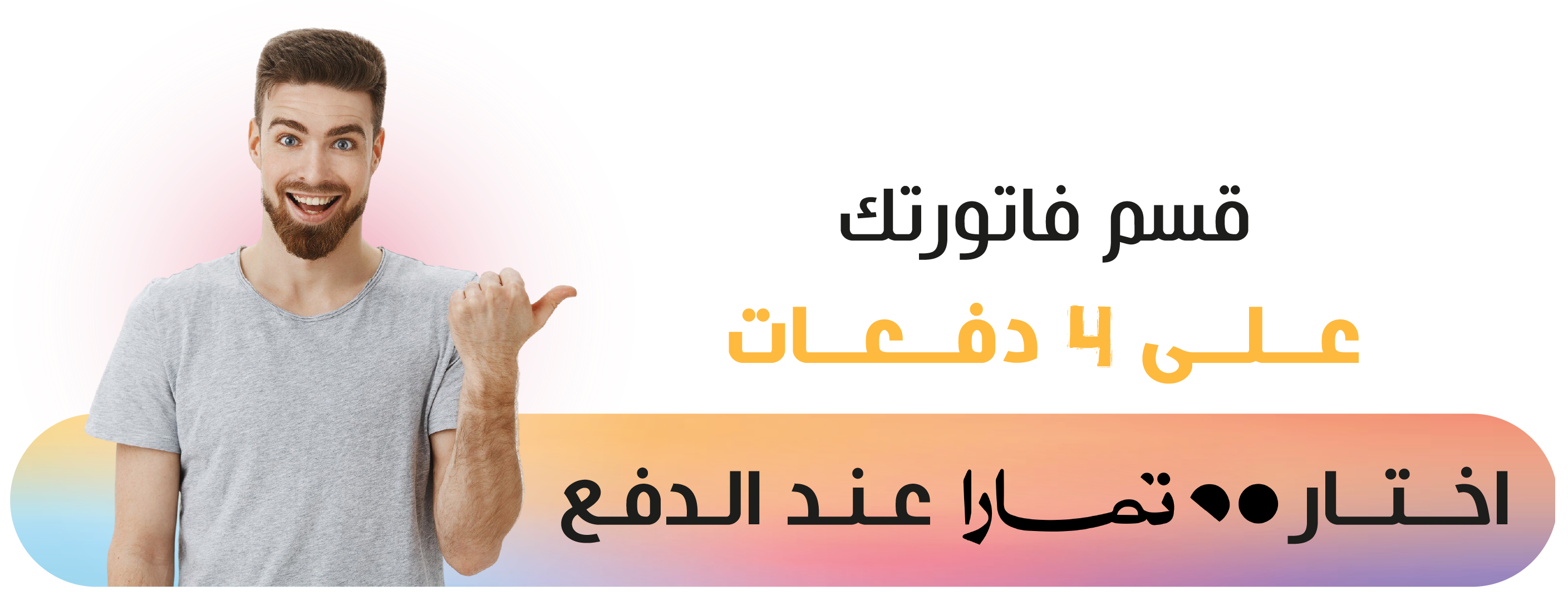fixed banner