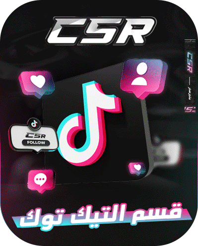 قسم التيك توك