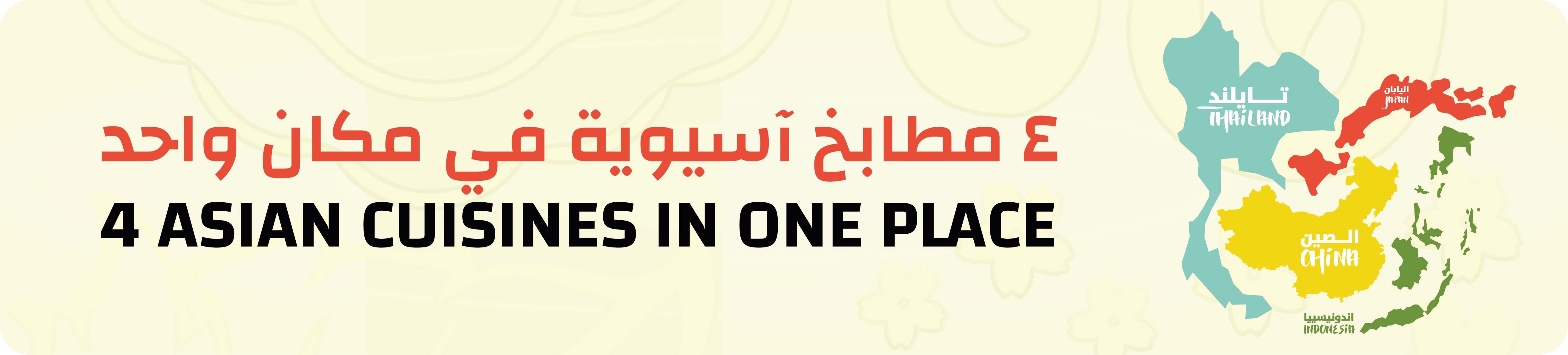 fixed banner