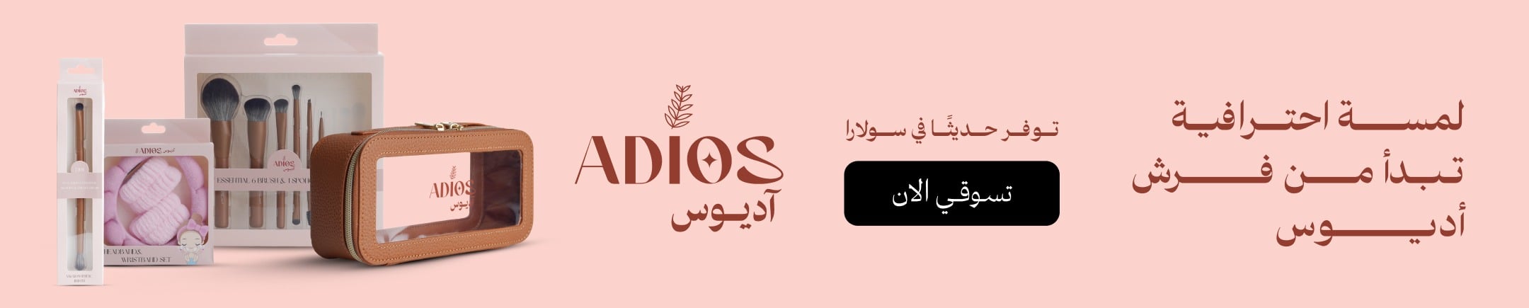 mobile banner