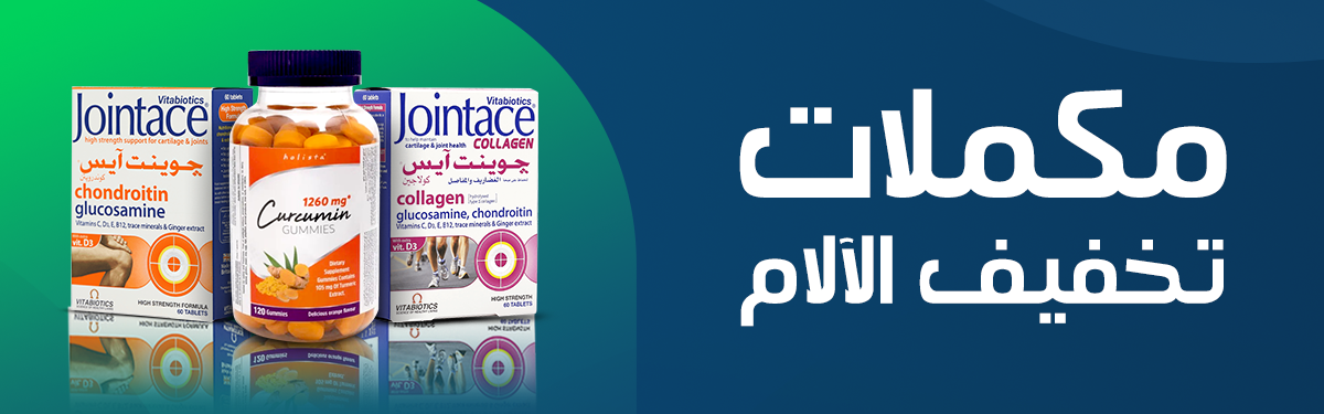 Search According To The Medical Case | Relieve pain and treat bruises