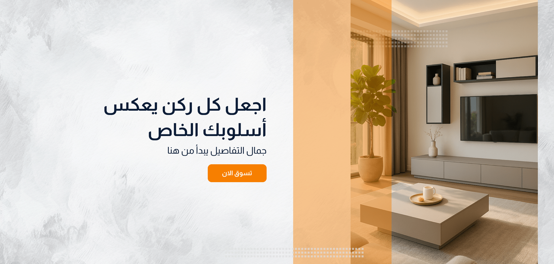 أيادس هوم image-slider-0