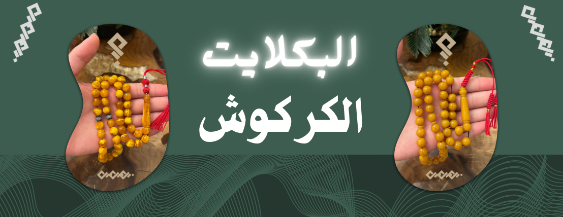 قيم للمسباح image-slider-0