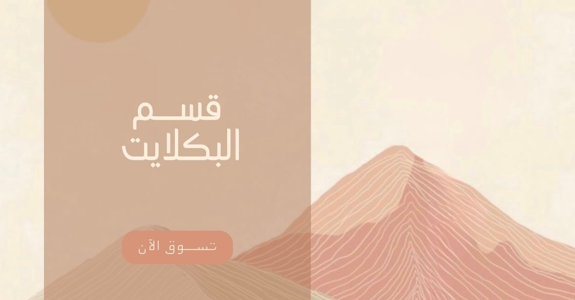 fixed banner