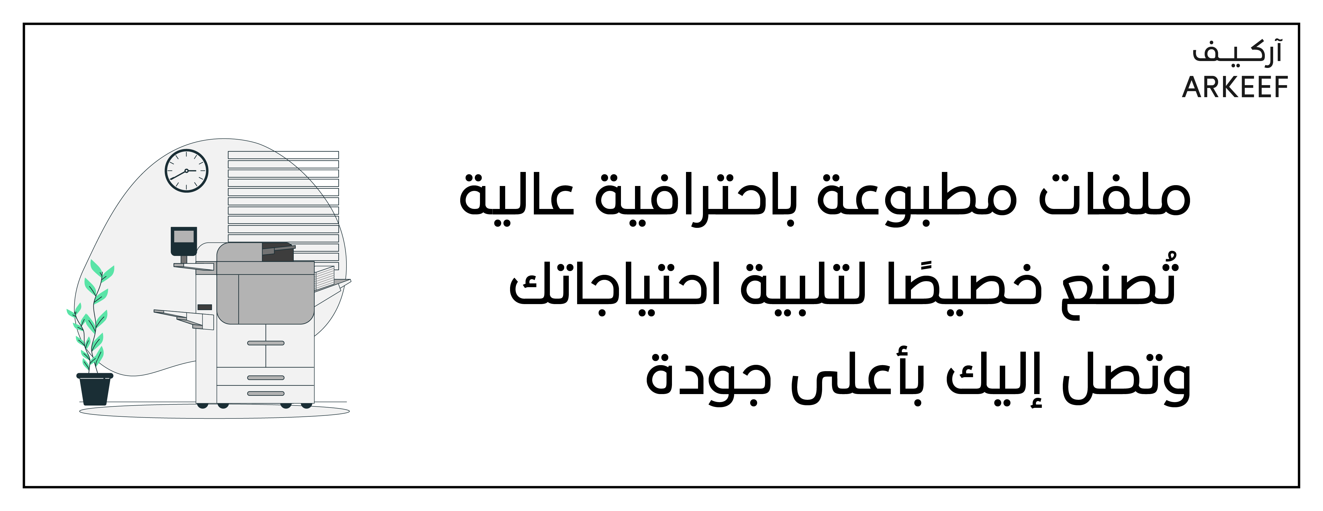 آركيف image-slider-1