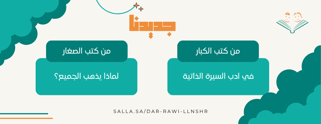 دار راوي للنشر image-slider-1