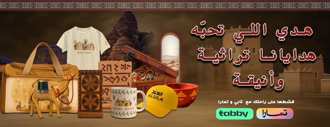 saudiscenesgallery image-slider-0