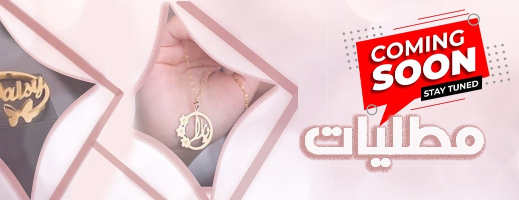 العيدروس للمريول المدرسي وعبايات التخرج image-slider-5