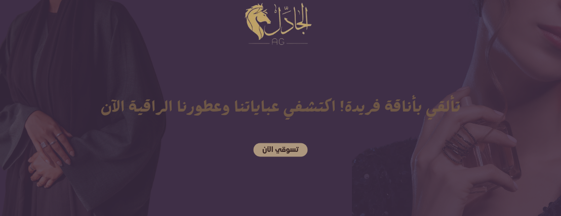 الجادل image-slider-0