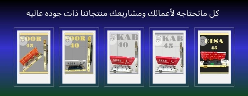 متجر أصول التجاره لمواد البناء image-slider-4