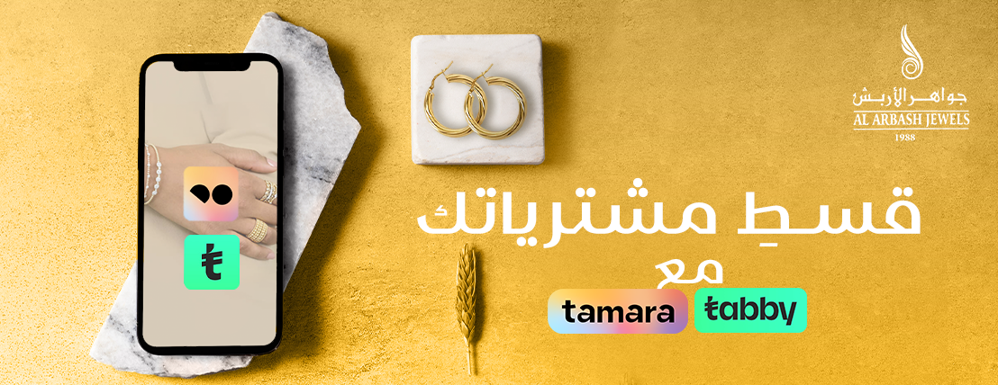 جواهر الاربش image-slider-1