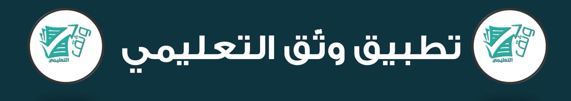 fixed banner