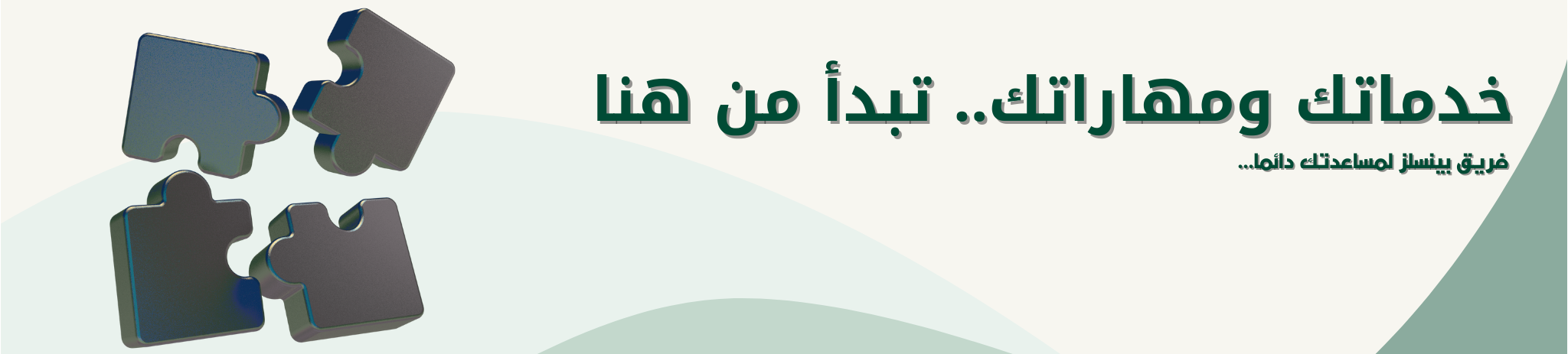 fixed banner
