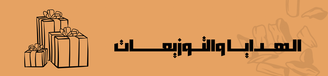 fixed banner