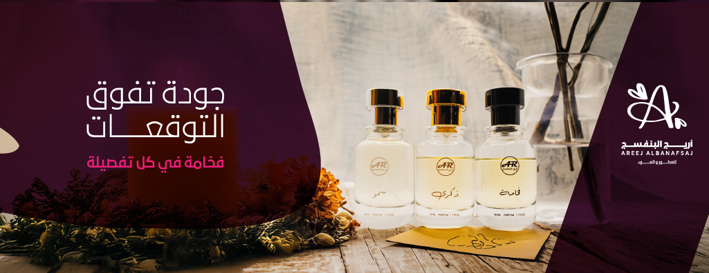 أريج البنفسج للعطور والعود image-slider-1