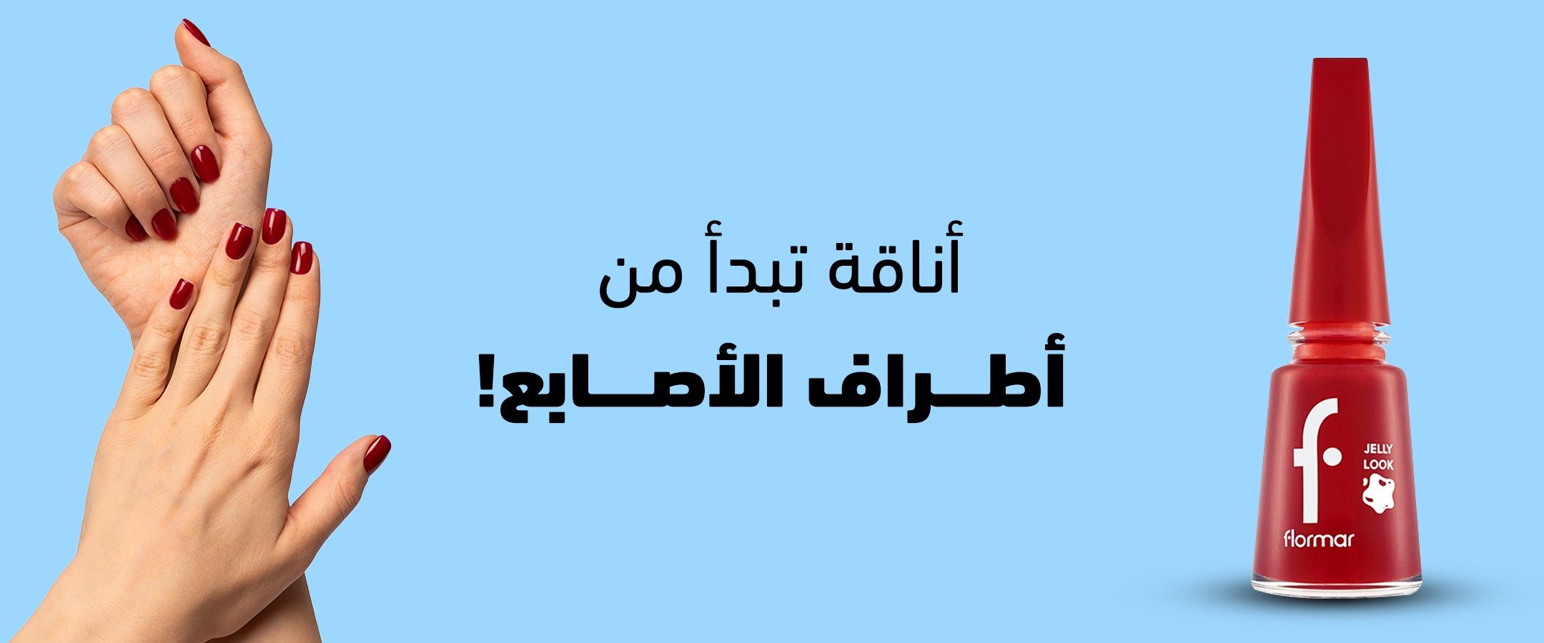 wide banner mobile