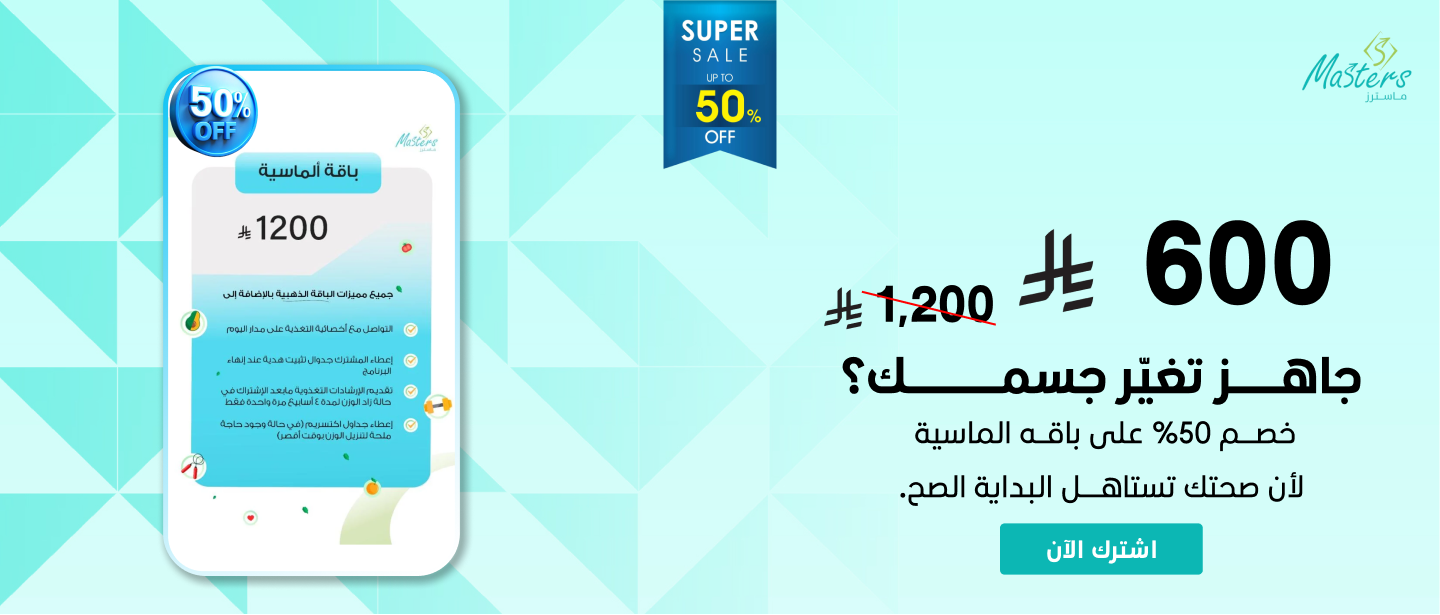 Nutrition Masters image-slider-0