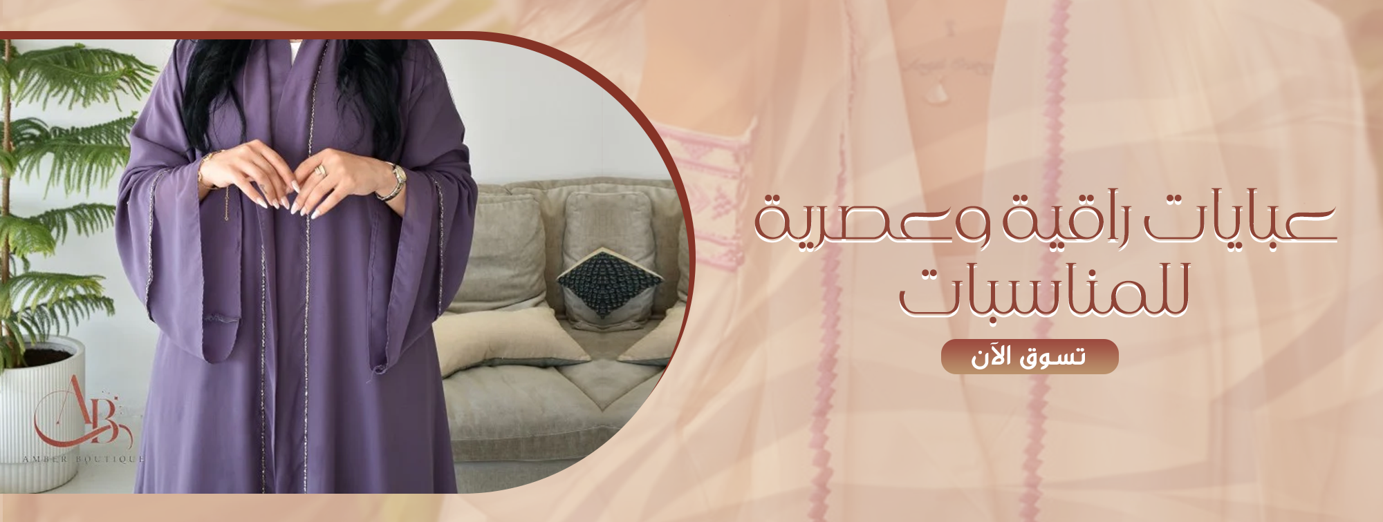 Amberboutique image-slider-2