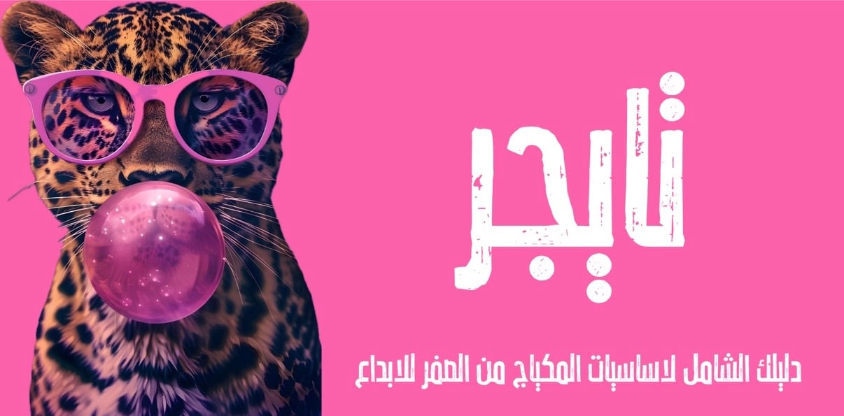 fixed banner