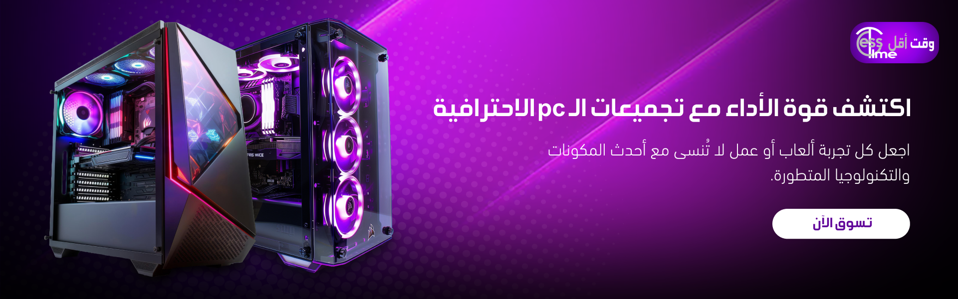 تألقي وكوني مميزة مع منتجاتنا الرائعة.