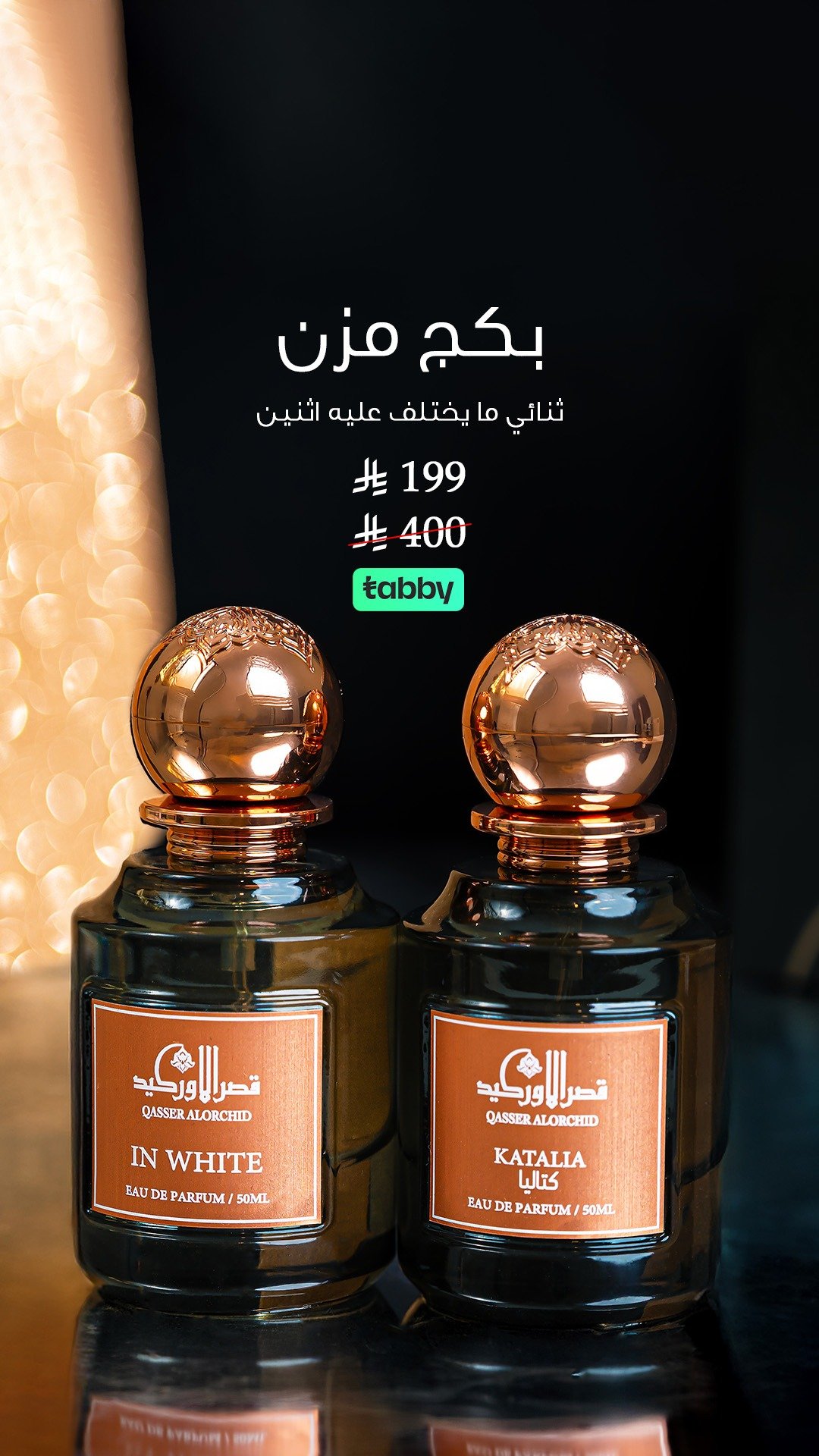 قصر الاوركيد للعود