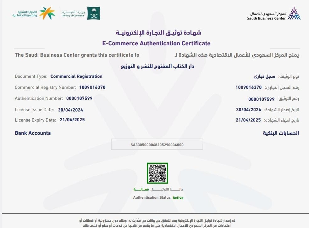 معتمد وموثق