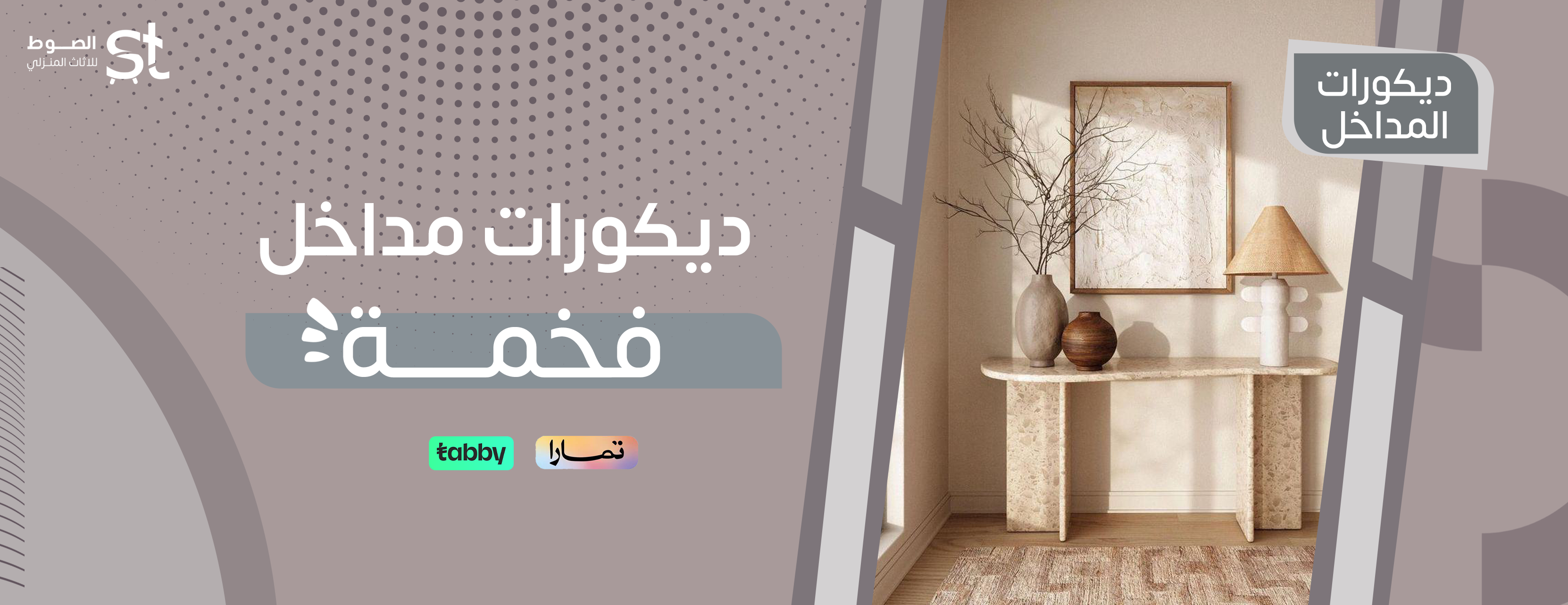 الصوط للأثاث المنزلي image-slider-1