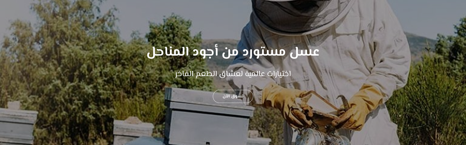 قطرة عسل Qatret Asal image-slider-0